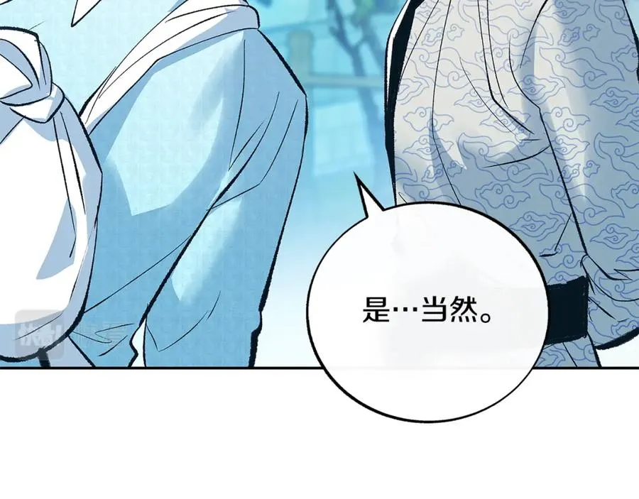 第61话 草芽和他的男人们 第66页