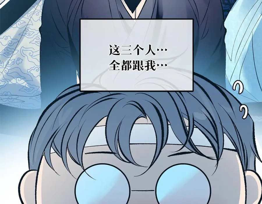 第61话 草芽和他的男人们 第71页
