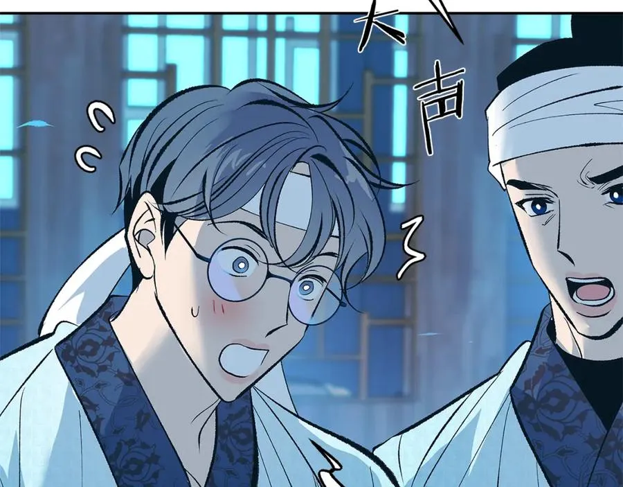 第61话 草芽和他的男人们 第74页
