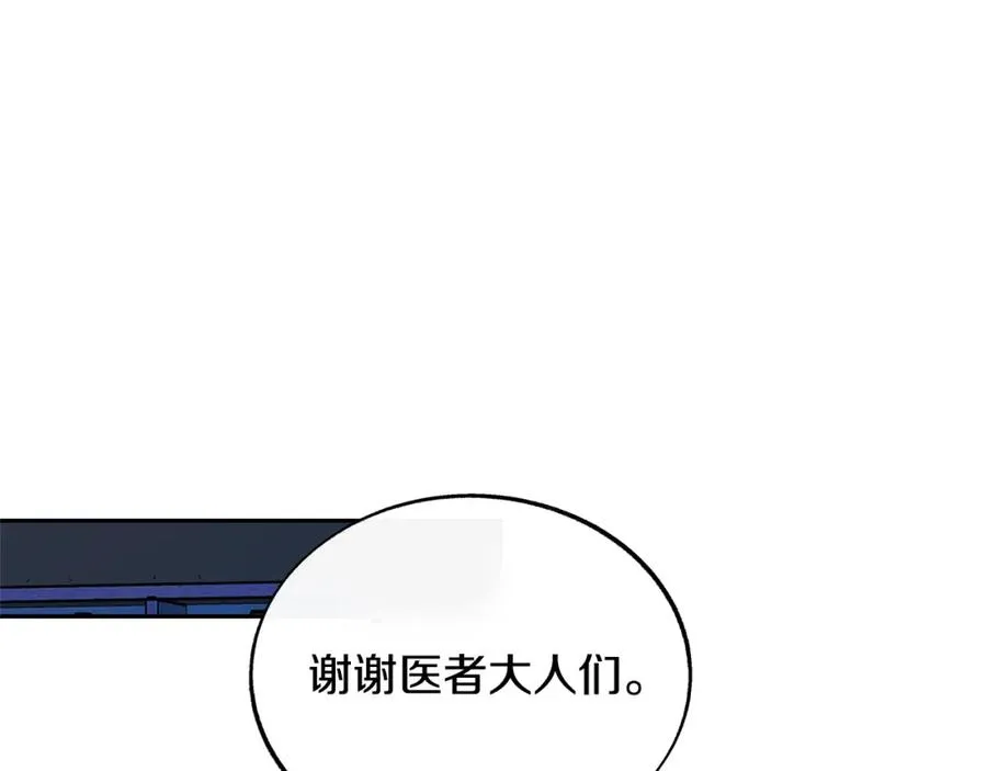 第61话 草芽和他的男人们 第78页