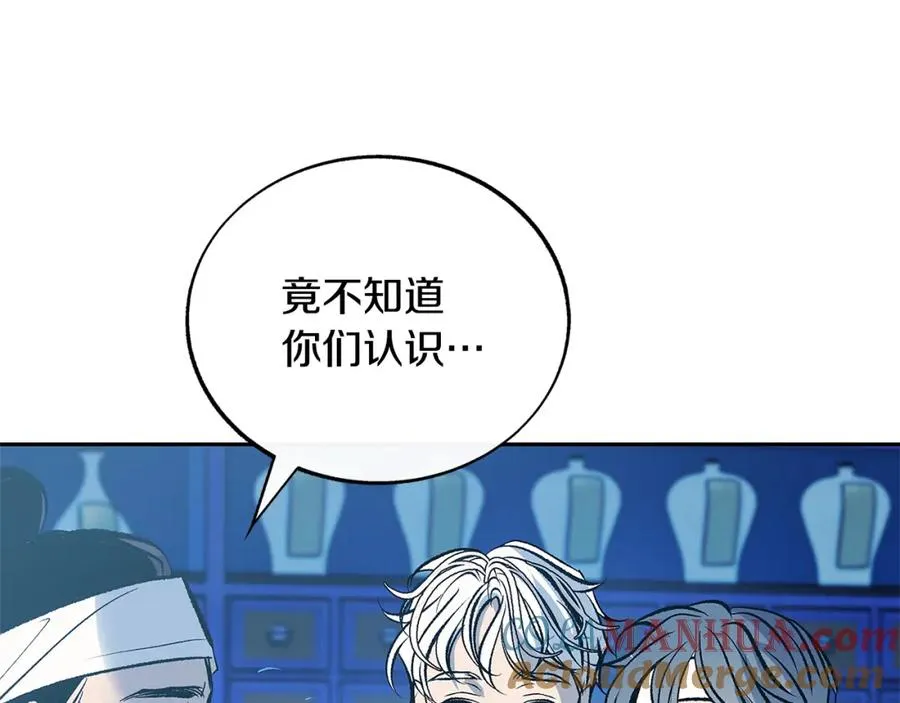 第61话 草芽和他的男人们 第85页