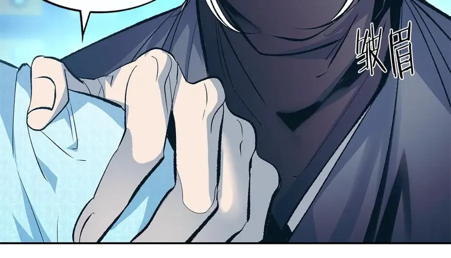 第61话 草芽和他的男人们 第91页