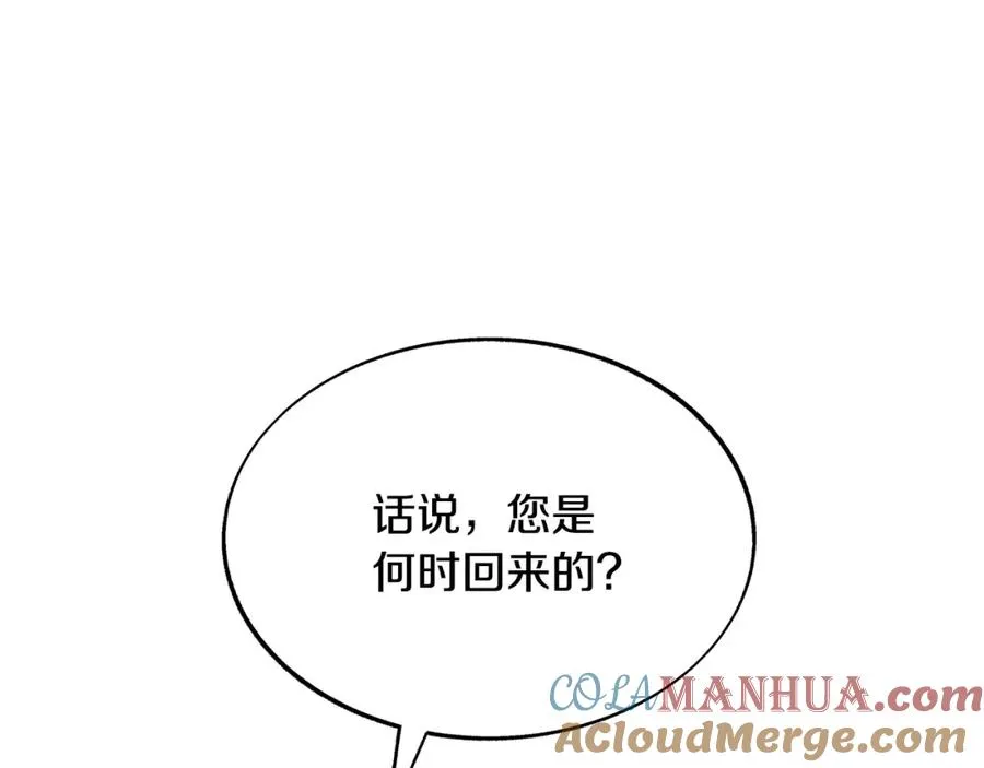 第61话 草芽和他的男人们 第97页