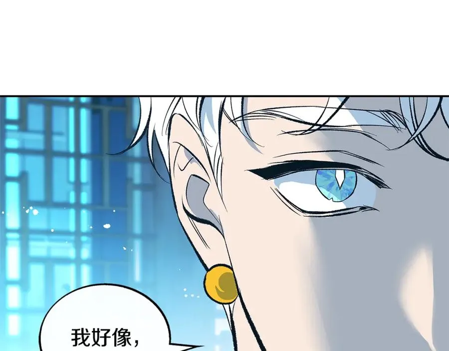 第61话 草芽和他的男人们 第100页
