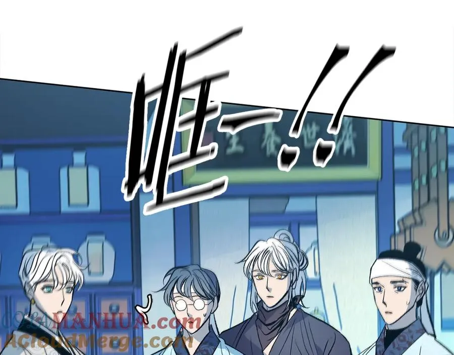 第61话 草芽和他的男人们 第105页