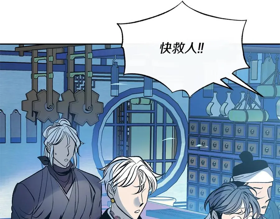 第61话 草芽和他的男人们 第110页
