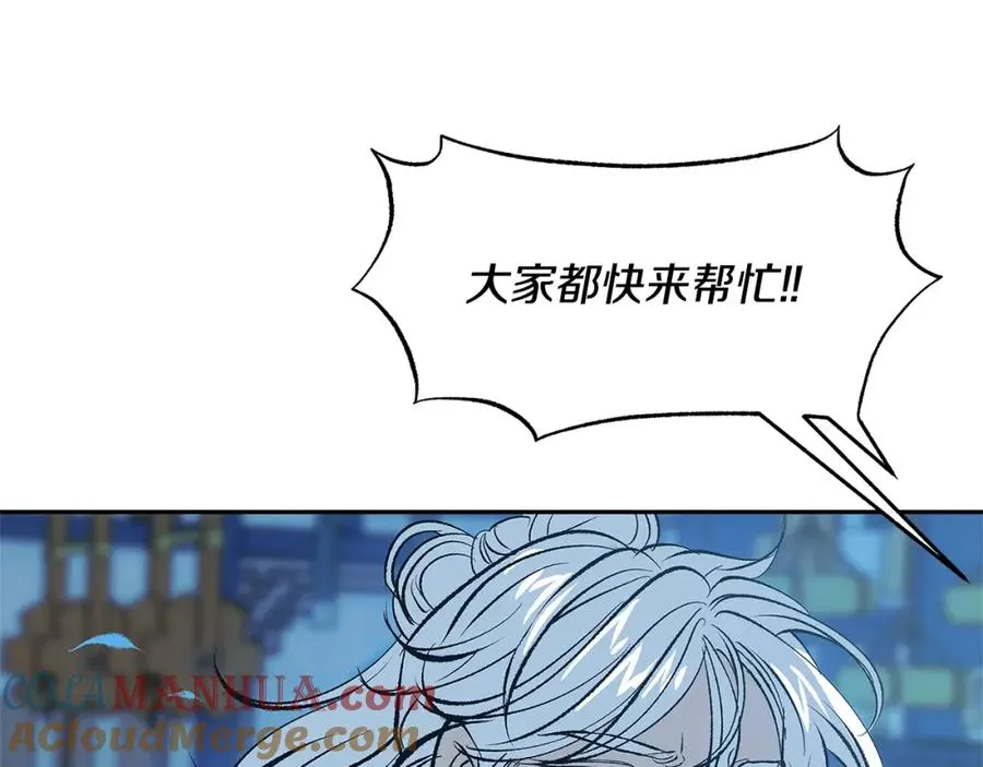 第61话 草芽和他的男人们 第117页