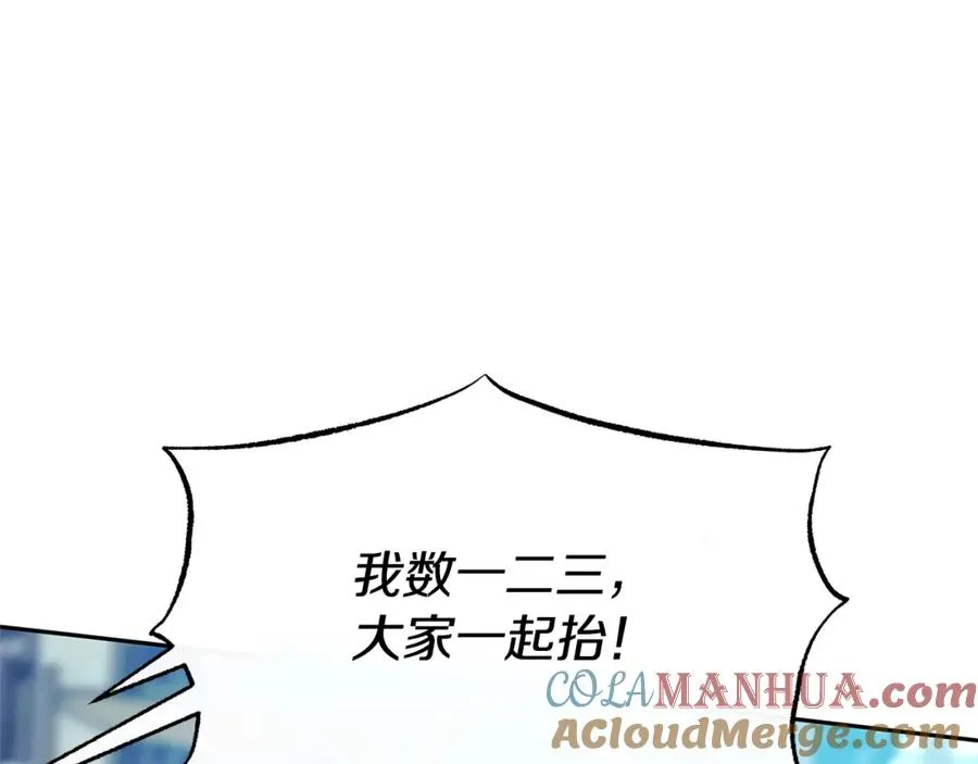 第61话 草芽和他的男人们 第125页