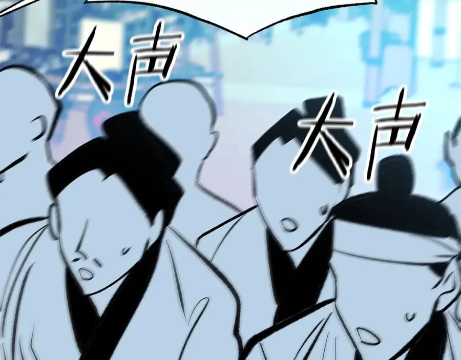 第61话 草芽和他的男人们 第126页