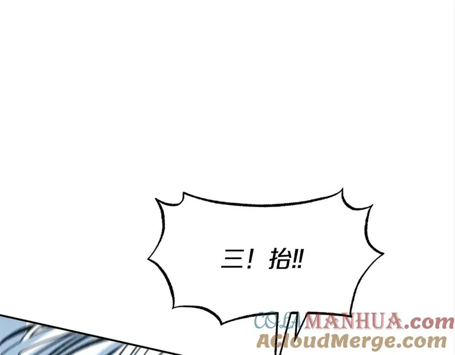 第61话 草芽和他的男人们 第133页