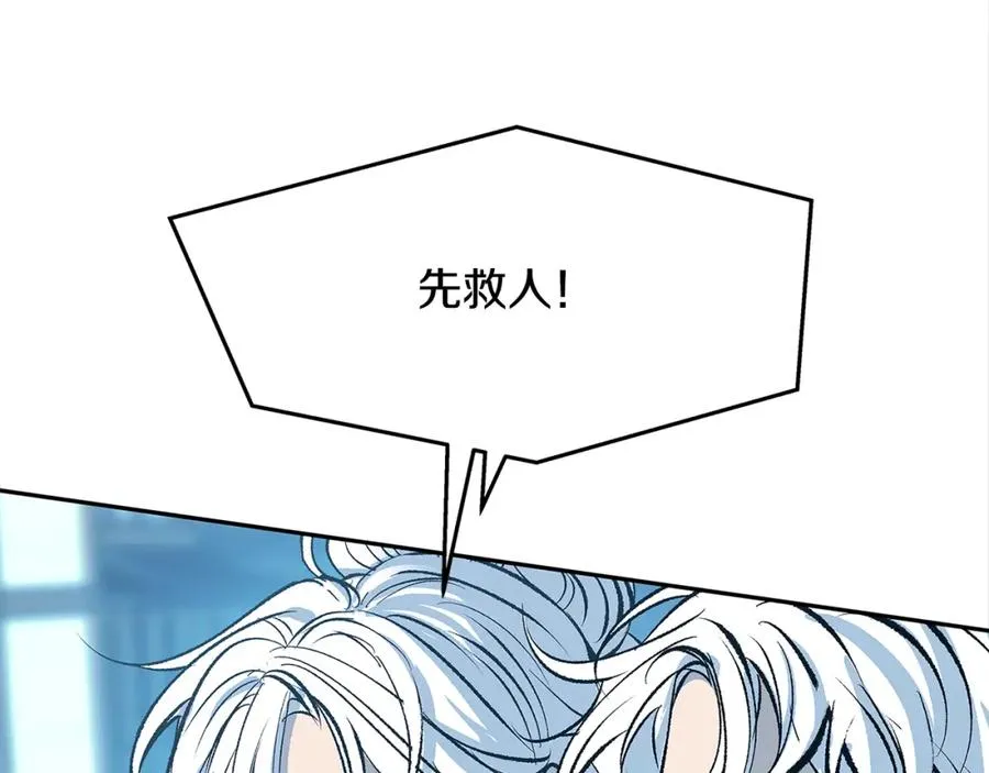 第61话 草芽和他的男人们 第139页