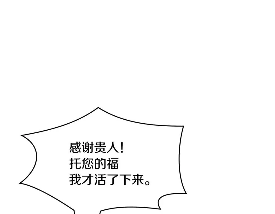 第61话 草芽和他的男人们 第155页