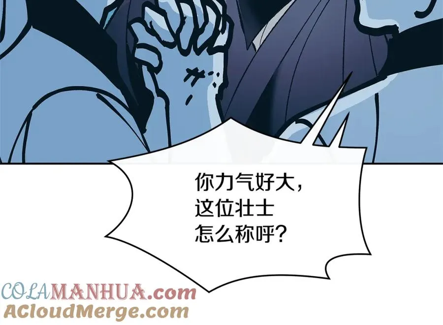 第61话 草芽和他的男人们 第157页