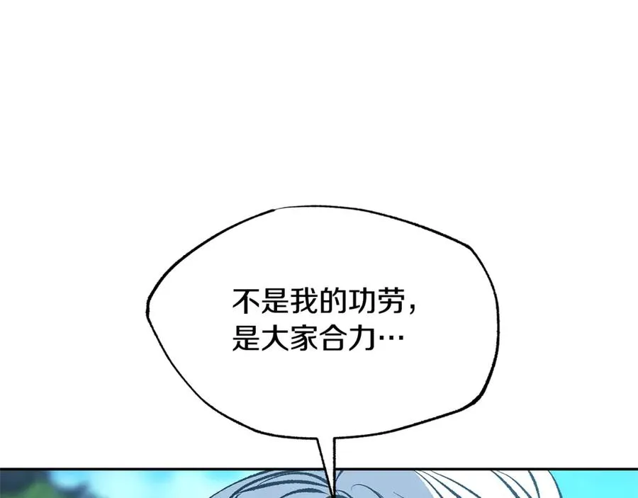 第61话 草芽和他的男人们 第158页