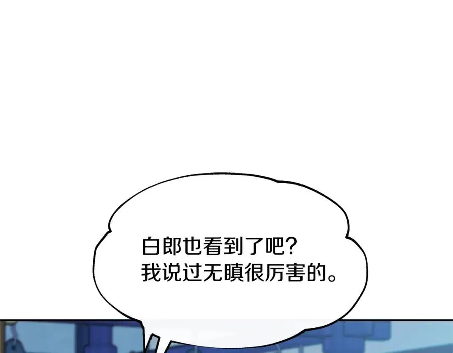 第61话 草芽和他的男人们 第174页