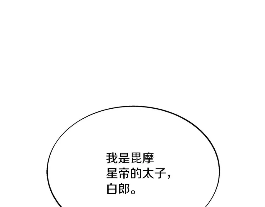 第61话 草芽和他的男人们 第182页