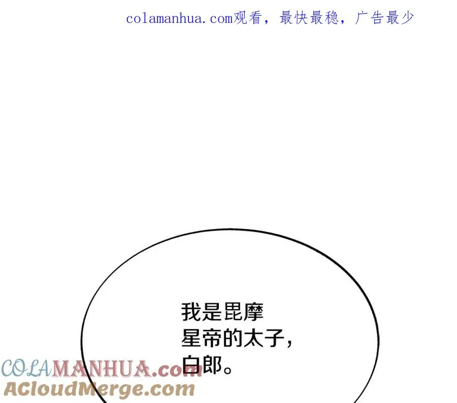 第62话 建国传说 第1页