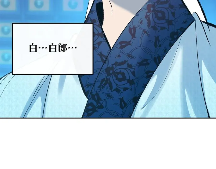 第62话 建国传说 第6页