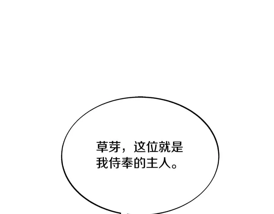 第62话 建国传说 第10页