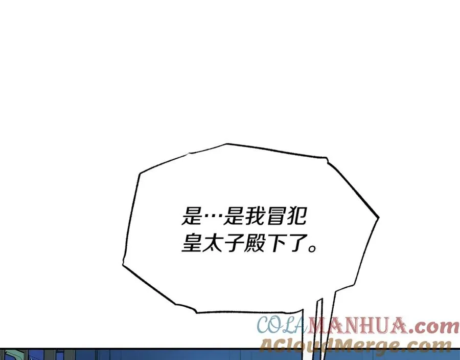 第62话 建国传说 第21页