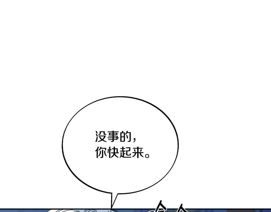 第62话 建国传说 第24页