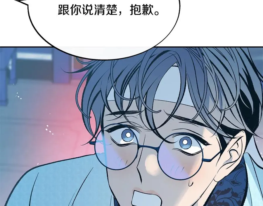 第62话 建国传说 第27页