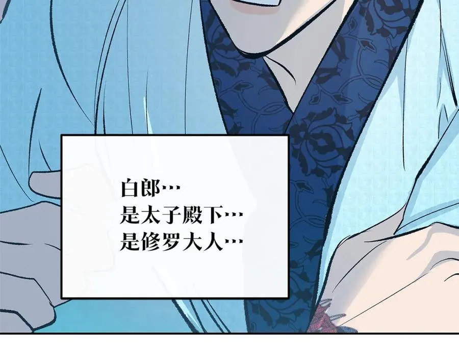 第62话 建国传说 第28页