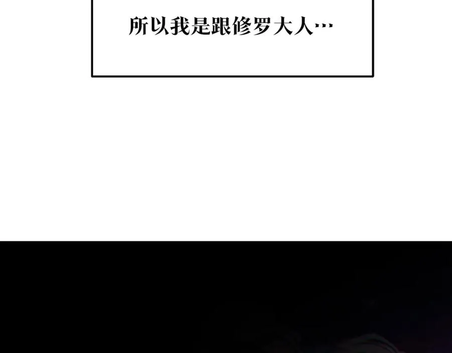 第62话 建国传说 第31页