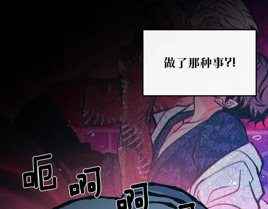 第62话 建国传说 第32页