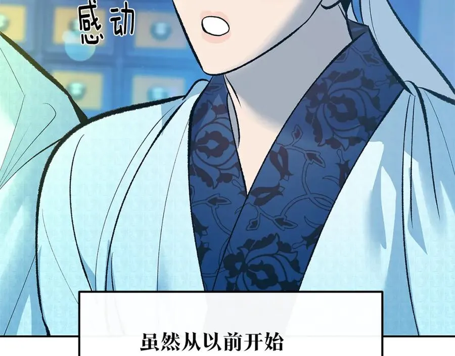 第62话 建国传说 第43页
