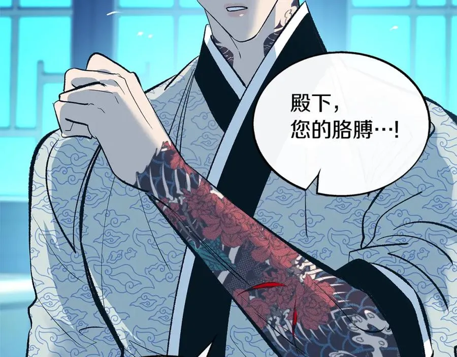 第62话 建国传说 第48页