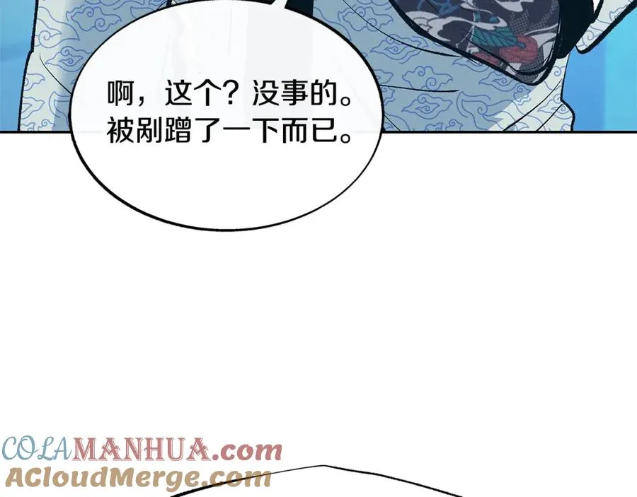 第62话 建国传说 第49页