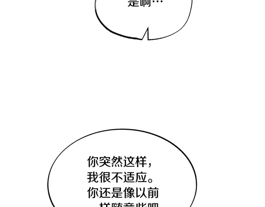 第62话 建国传说 第59页