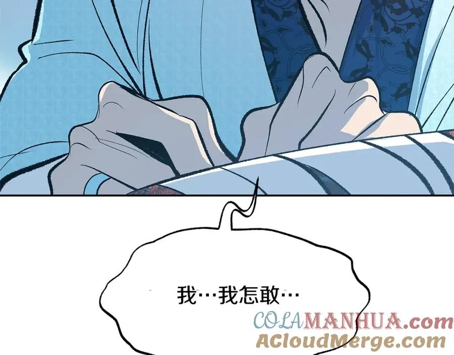 第62话 建国传说 第61页