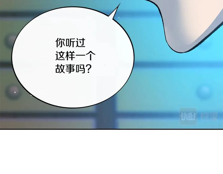 第62话 建国传说 第66页