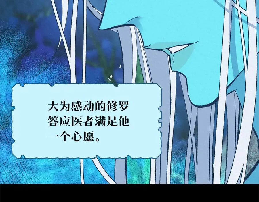 第62话 建国传说 第78页