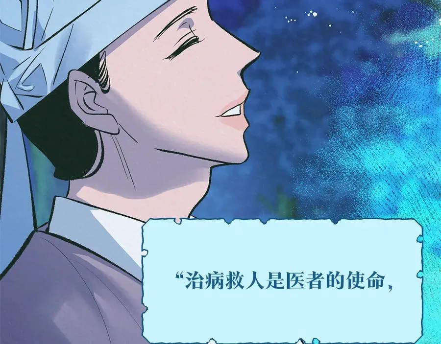 第62话 建国传说 第80页