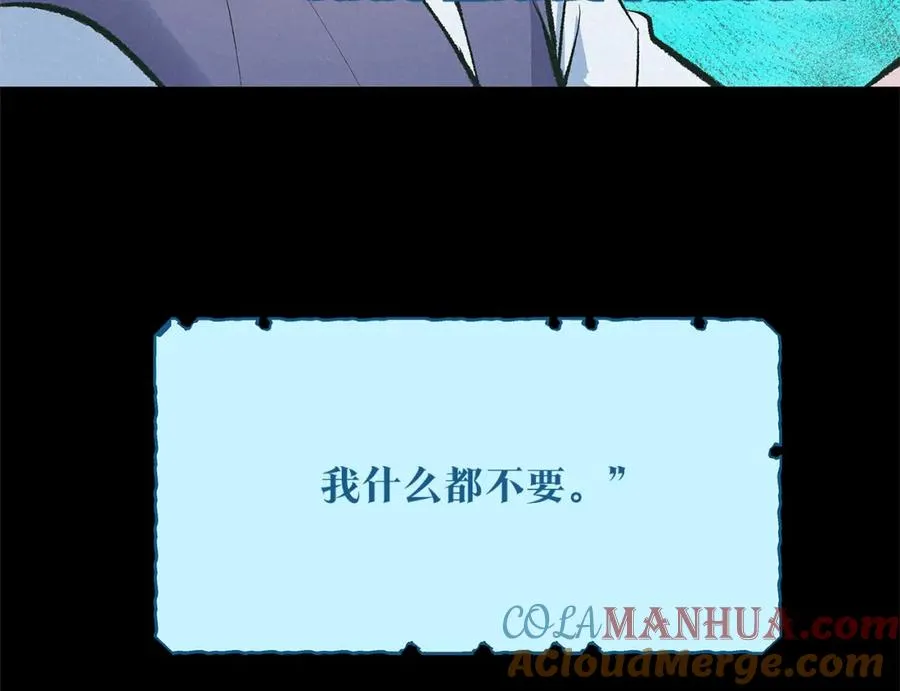 第62话 建国传说 第81页