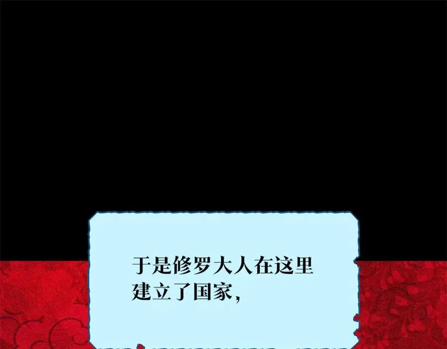 第62话 建国传说 第82页