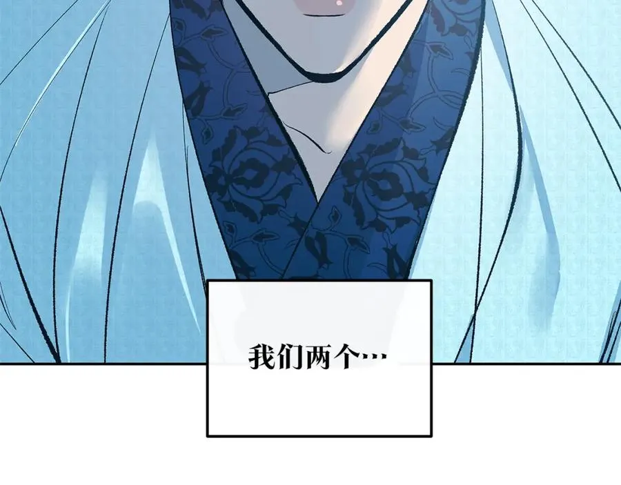 第62话 建国传说 第96页