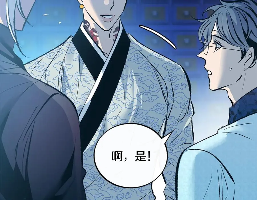 第62话 建国传说 第104页