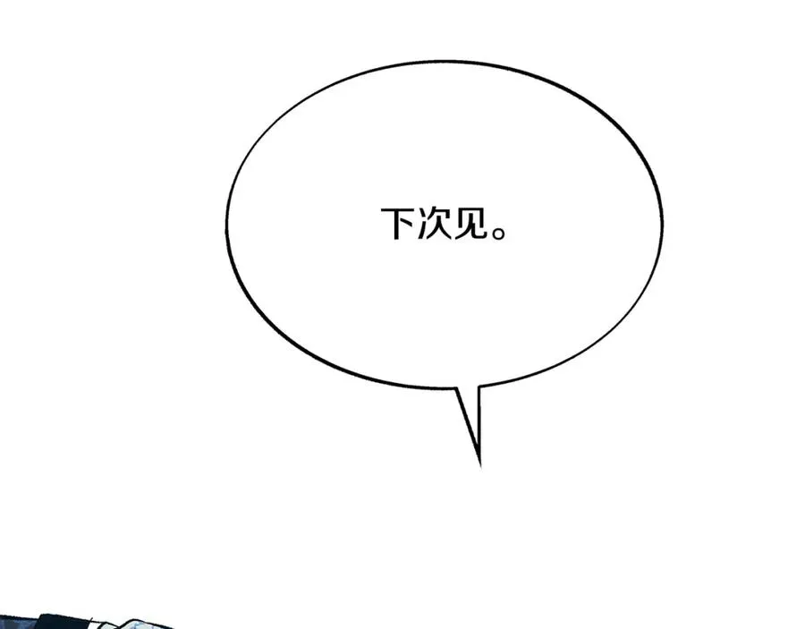 第62话 建国传说 第108页