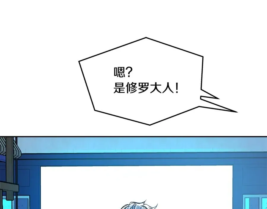 第62话 建国传说 第114页