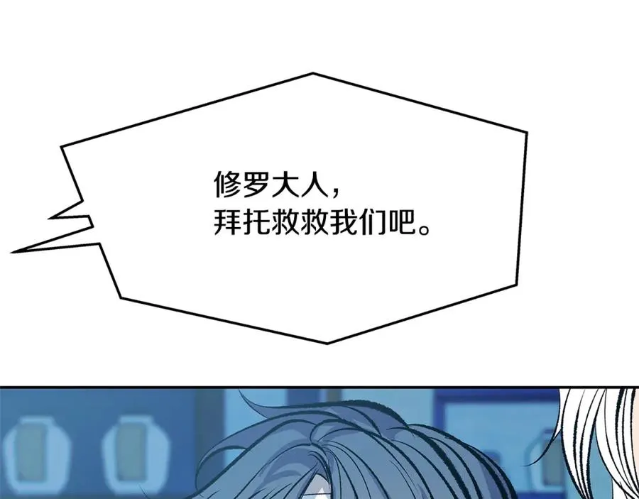 第62话 建国传说 第120页