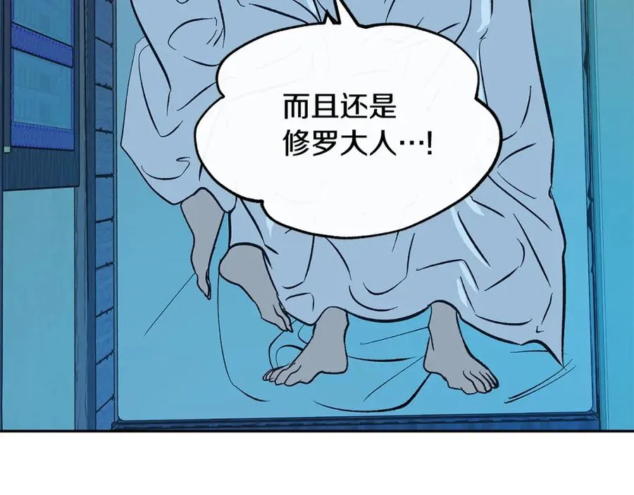 第62话 建国传说 第136页