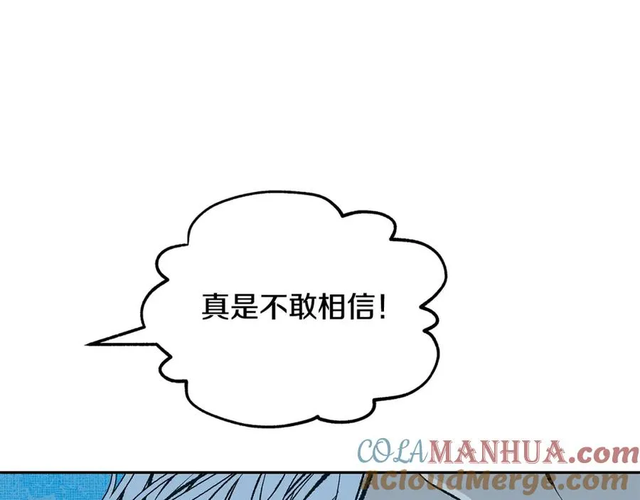 第62话 建国传说 第137页