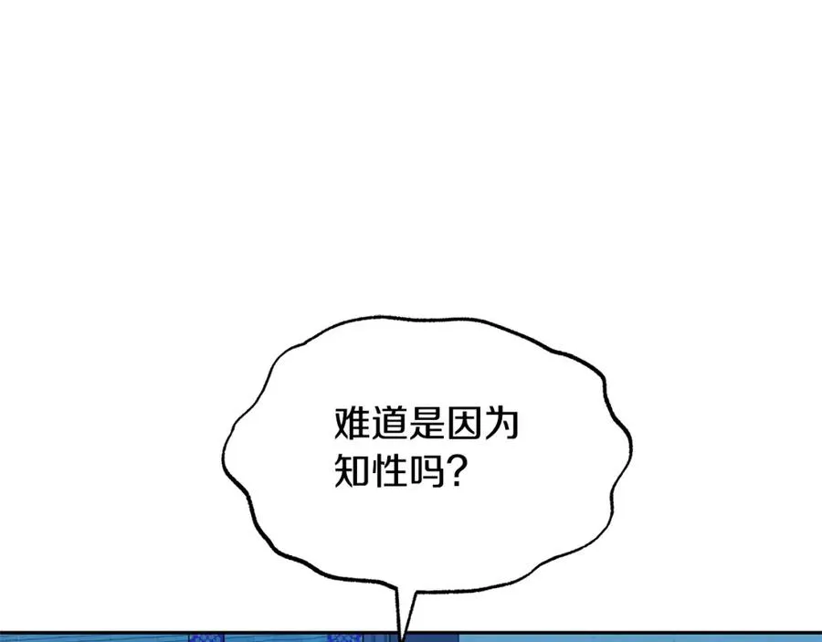 第62话 建国传说 第150页