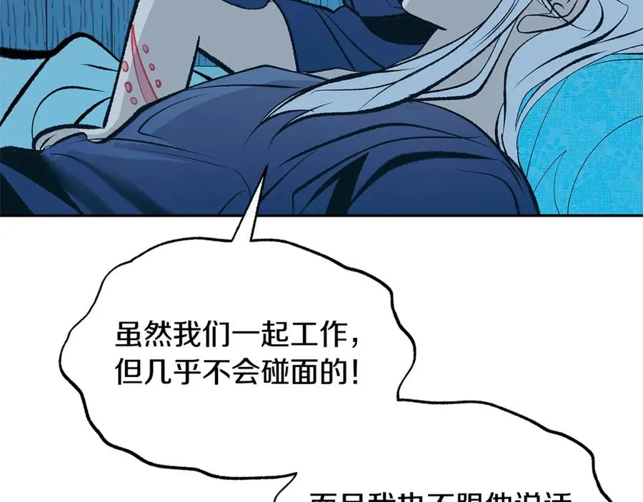 第62话 建国传说 第152页