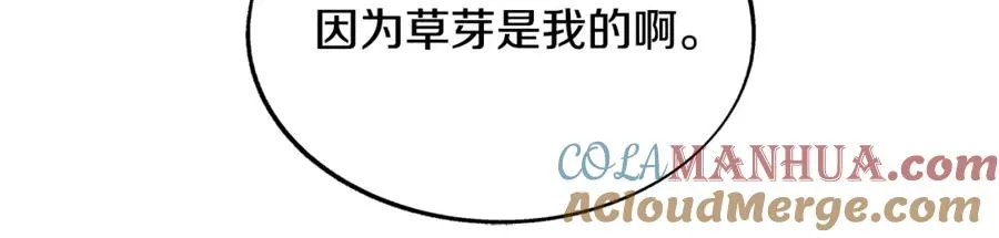 第62话 建国传说 第157页