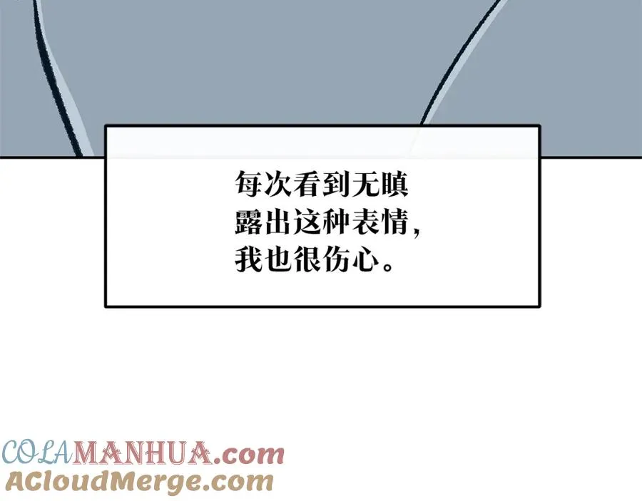 第62话 建国传说 第169页